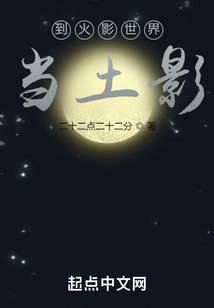 Go to Naruto World as a Earth Shadow