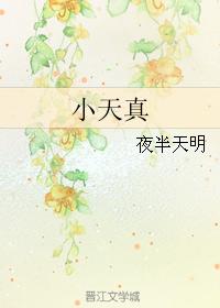 naive