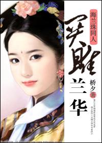 Guan Ju Lanhua