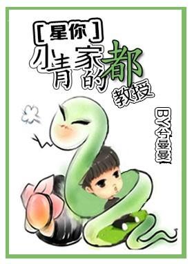 [Star You] Professor Du from Xiaoqing's family