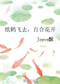 Paper cranes fly away, lilies bloom