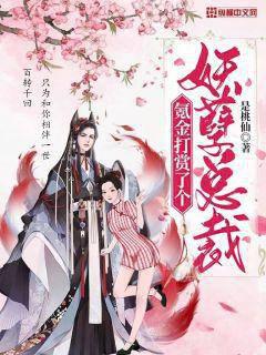 Krypton Gold rewarded a demon president