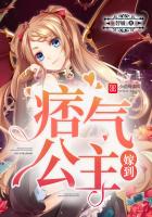 The naughty princess married to