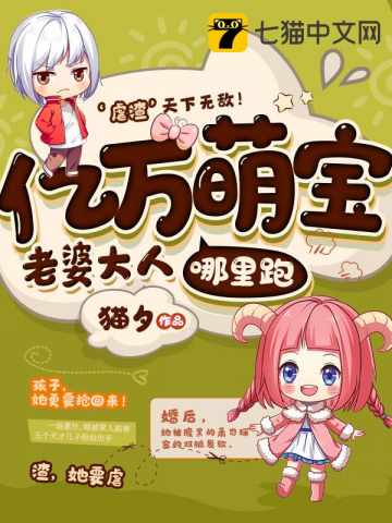 Where is the billionaire cute wife and adults?