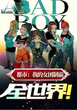 City: My girl group dominates the world!