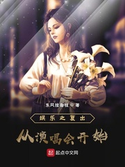 The comeback of entertainment begins with a concert