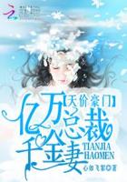 High-priced giants: billionaire president's daughter