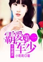 Daughter mighty: No. 1 young man in domineering giants