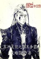 Battle for hegemony at the end of the Qin Dynasty in the military god system