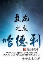 Hadley