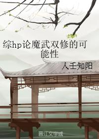 Comprehensive HP on the Possibility of Dual Cultivation of Magic and Martial Arts