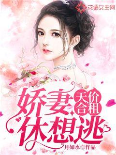 Sky-high price for renting together: Don't want to escape the beautiful wife