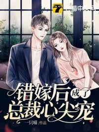 After marrying wrongly, he became the favorite of the president