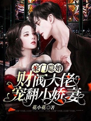 The wealthy family hides their marriage, and the chaebol boss spoils the petite wife