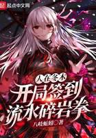 People in Fuyuki: Opening sign-in Flowing Water Breaking Rock Fist