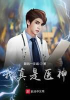 I'm a god of medicine