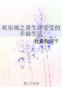 Ode to Joy: Rebirth Qiu Yingying's Happy Life