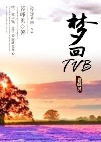 [Comprehensive Hong Kong] Dream back to TVB