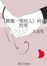 He Yizhuohua