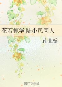 Flower is amazing