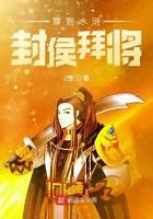 Travel to the Water Margin