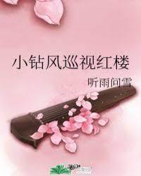 Small drill wind patrols the red building