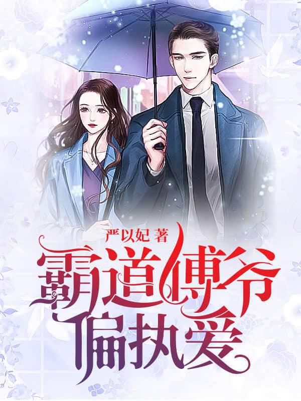 Domineering Master Fu Paranoid Love