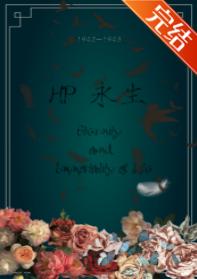 [HP] Immortality