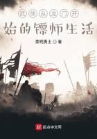 The life of a martial arts escort from Longmen