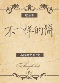 [Comprehensive Classics] Different Jane