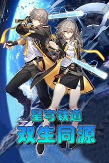 Starry Sky Railway: Twin Origins