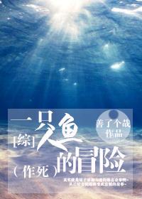 [Comprehensive] The Adventures of a Mermaid