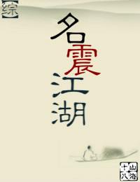 [Comprehensive] Famous Jianghu
