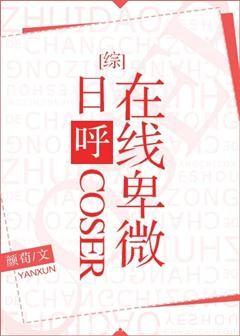 Rihu coser online humble