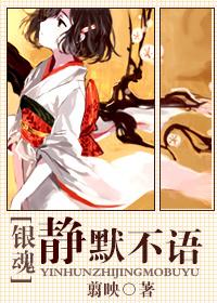 [Gintama] Silent