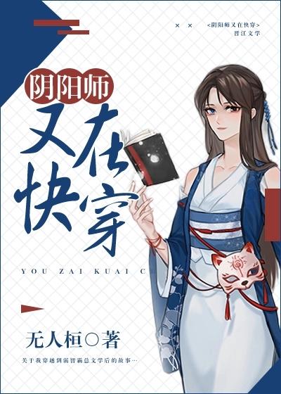 I am a Shikigami in Ba Zong Literature